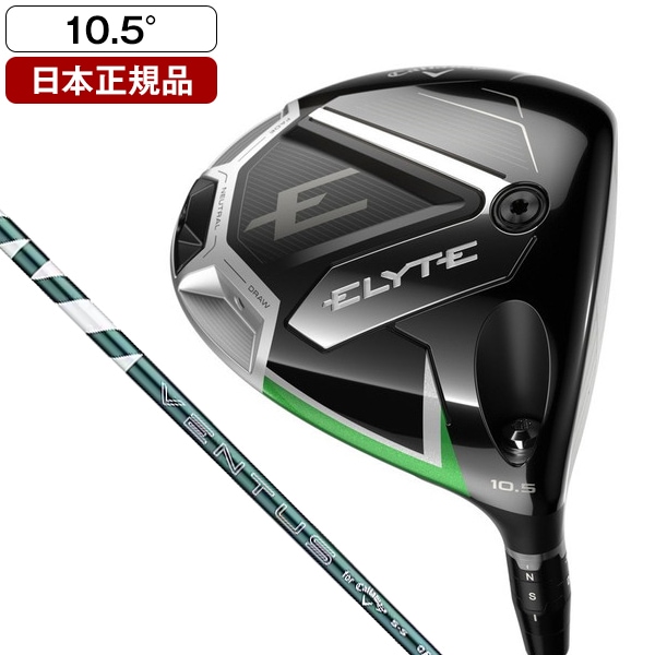 日本正規品 ELYTE(エリート) ドライバー 2025年モデル VENTUS GREEN 50 for Callaway カーボンシャフト(SR) 10.5