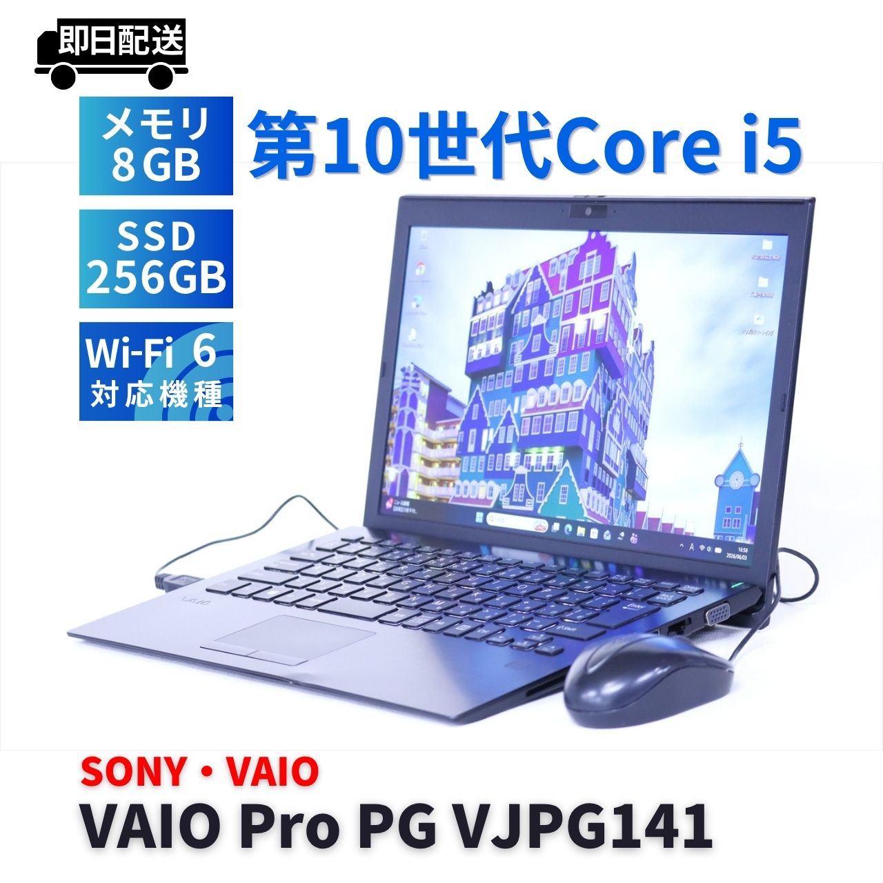 バッテリー良 2021年薄型モデル 10世代Corei5 VAIO ProPG VJPG141 i5-1035G1 8G 256G 13.3FHD WiFi6 BAA評価