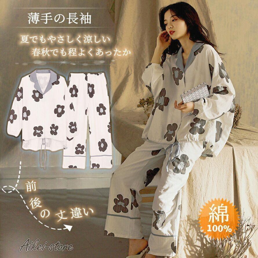 即納セ.ー.ル!レディース パジャマ 上下セット ルームウェア 長袖 春夏用 春秋用 ゆったり 大きいサイズ 前開き 大花柄 可愛い おしゃれ 部屋着 長ズボン 室内着 入院