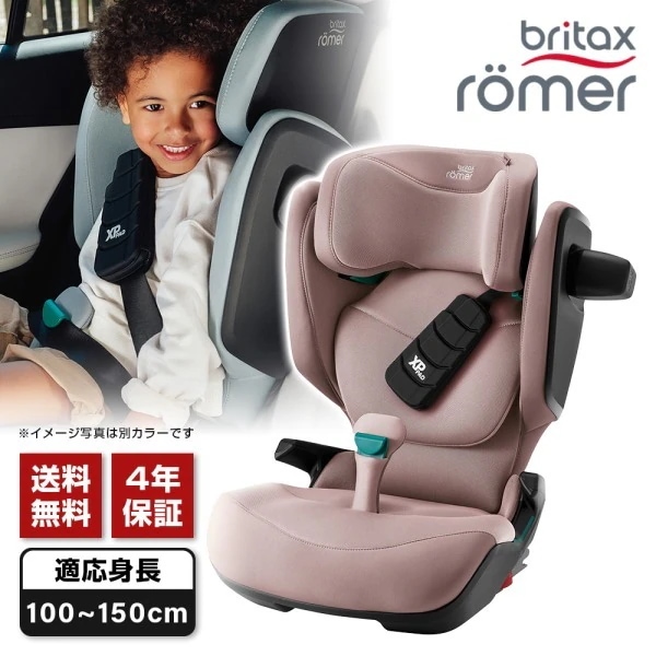 チャイルドシート ブリタックス キッドフィックス プロ ダスティローズ BRX5301108 ジュニアシート (身長100cm～150cmまで) 【保証期間：4年】
