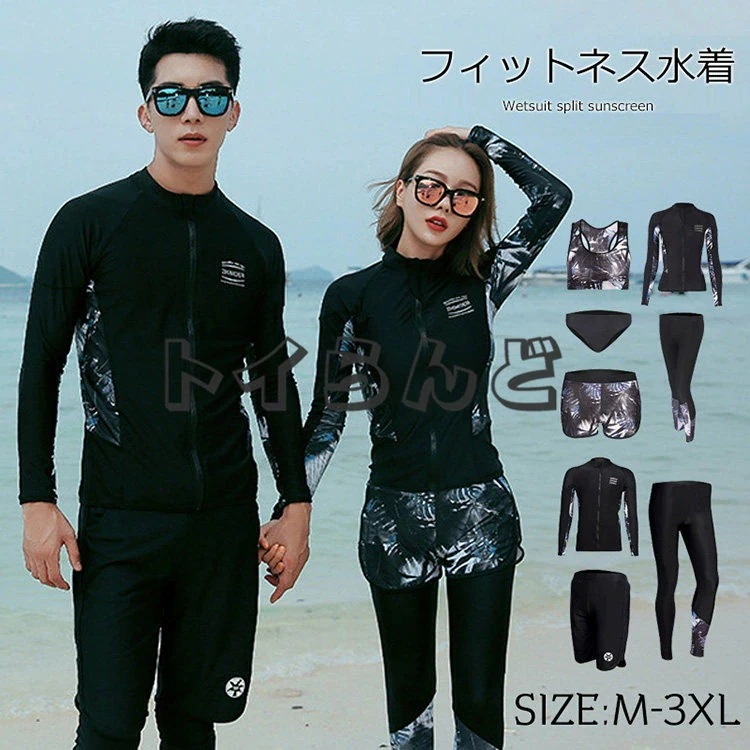 【7月の新作特典】フィットネス 水着 メンズ ラッシュガード 水着 ペア カップル 水着 体型カバー レディース お揃い セットアップ 長袖 競泳水着 練習用 大きいサイズ フィットネス水着 ショート