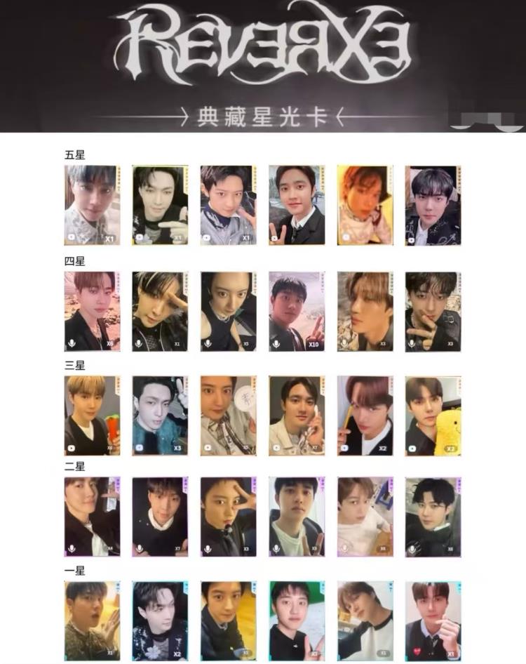 Qoo10] 正規品 EXO qqmusic 星 1