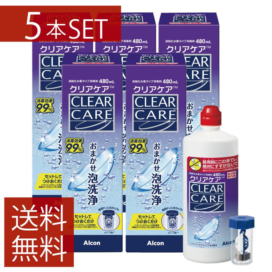 エーオーセプト クリアケア （480ml） 5本 コンタクトレンズ 洗浄液 AOセプト アルコン 7,402円