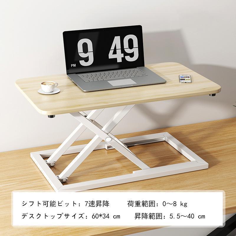 短納期】スタンディングデスク 卓上 昇降デスク リフトアップデスク