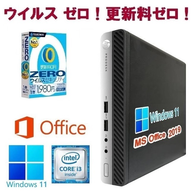 【サポート付き】HP 400G3 SSD:512GB 大容量メモリー:8GB Office2019 超省スペース コンパクト & ウイルスセキュリティZERO