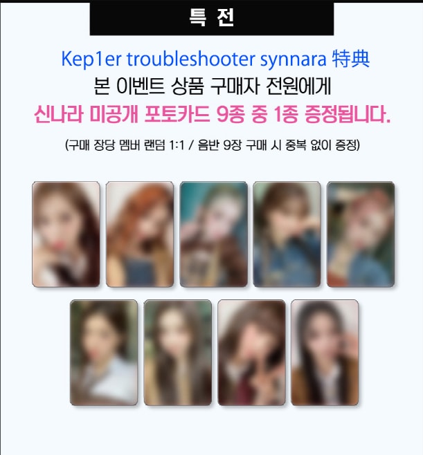 Kep1er TROUBLESHOOTER mini 3rd Alubum 3種セット + synnara 特典トレカ.