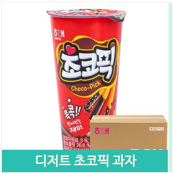 デザート チョコピック お菓子 45g 24個 キャンディーパウダー スティック棒スナック 8,048円