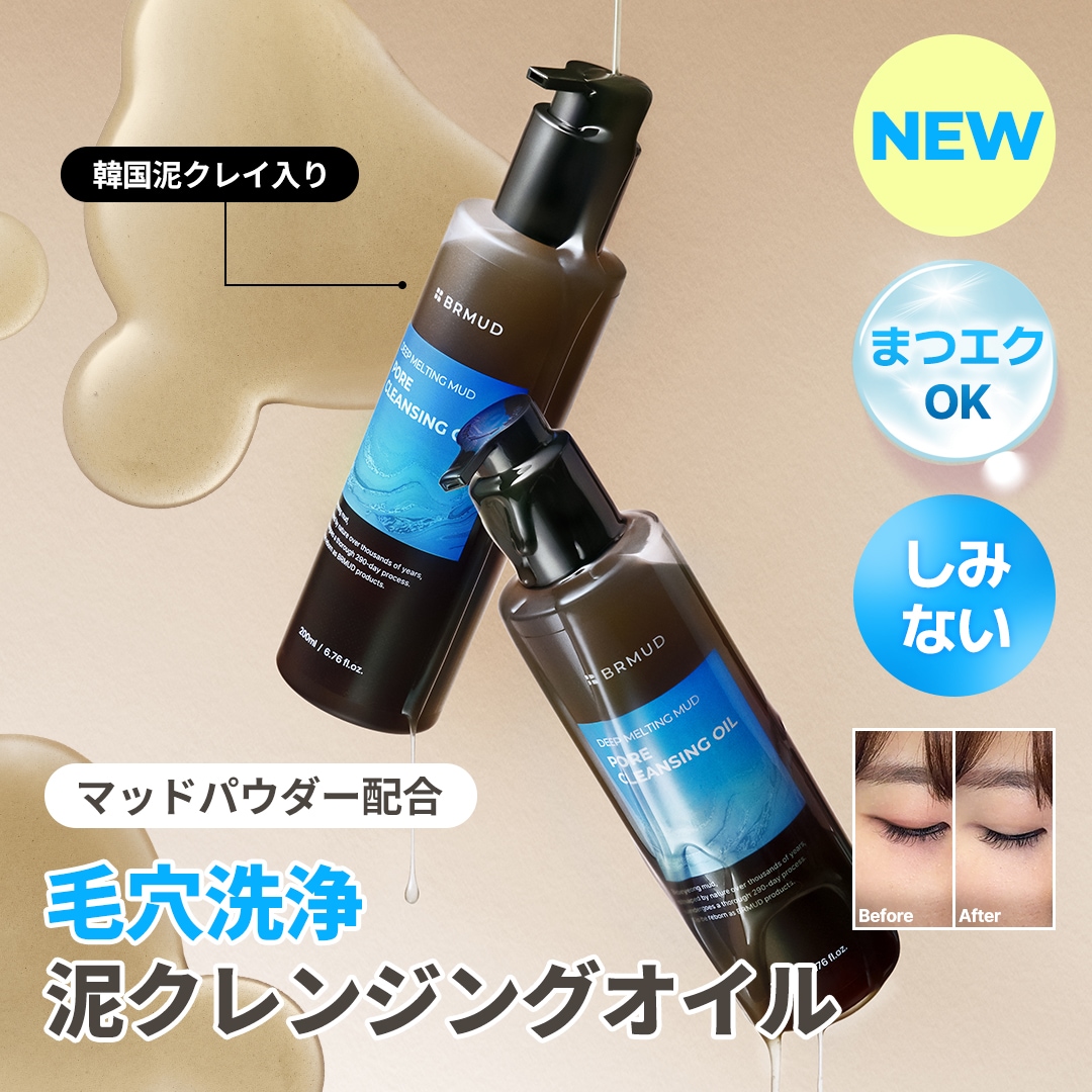 ディープパスオイルクレンジング 3本セット ディープパスオイルクレンジング 3本セット THREE クレンジング