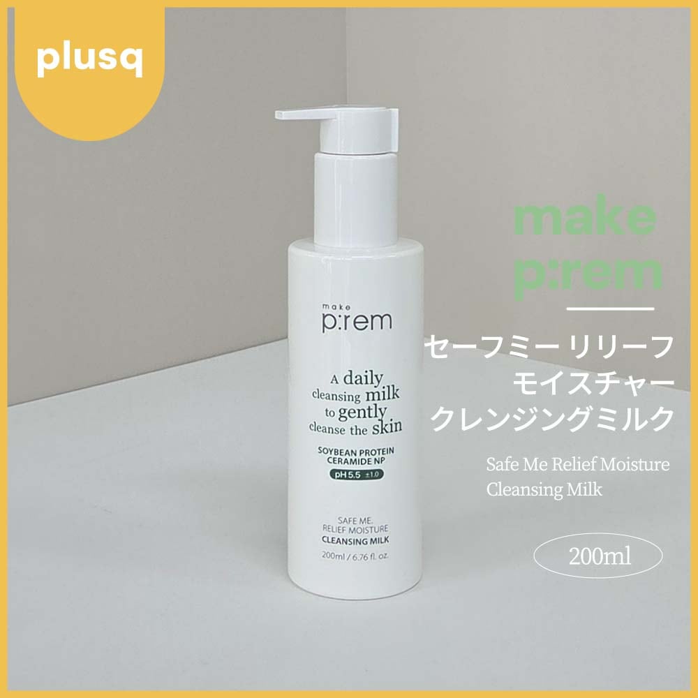 Qoo10] メイクプレム セーフミー リリーフ モイスチャー クレ