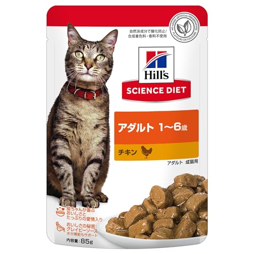 ヒルズ サイエンスダイエット キャットフード アダルト 16歳 チキン パウチ 85g×48袋 成猫用 ウェット お試し トライアル