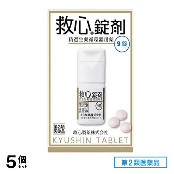 第２類医薬品 錠剤 9錠 5個セット