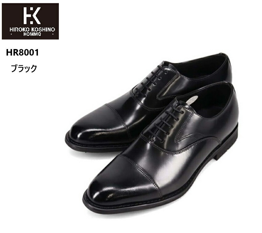 HIROKO KOSHINO HOMME(ヒロコ コシノ)HR8001 本革 メンズ 内羽根ストレートチップ ドレストラッドビジネスシューズ 細身でスタイリッシュなラストを採用冠婚葬祭にも最適 11,400円