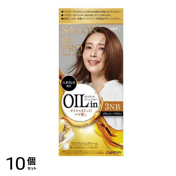 サロンドプロ オイルリッチクリームヘアカラー 白髪用 3NB グロッシーブラウン 1組入 10個セット