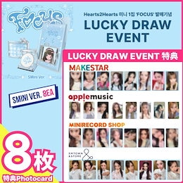 Qoo10 | HEARTS2HEARTS-ラキドロのおすすめ商品リスト(ランキング順