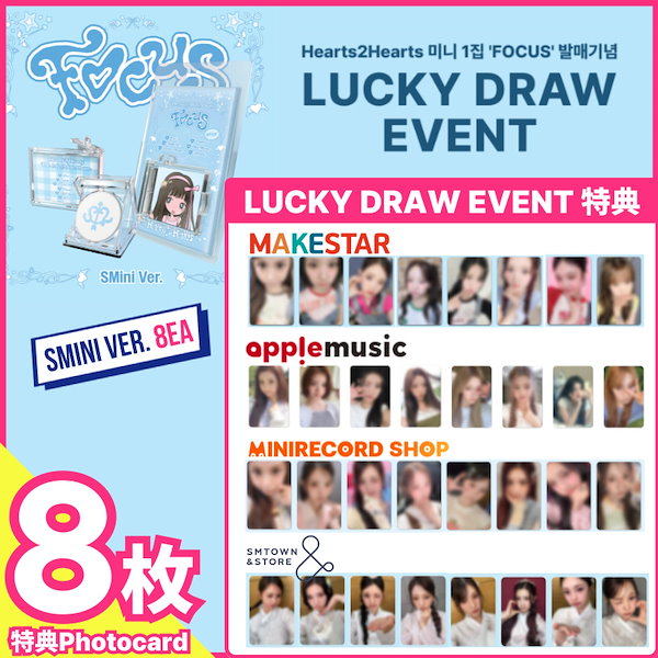 Hearts2HeartsハトゥハFOCUS HMVラキドロトレカ☆9種コンプ①