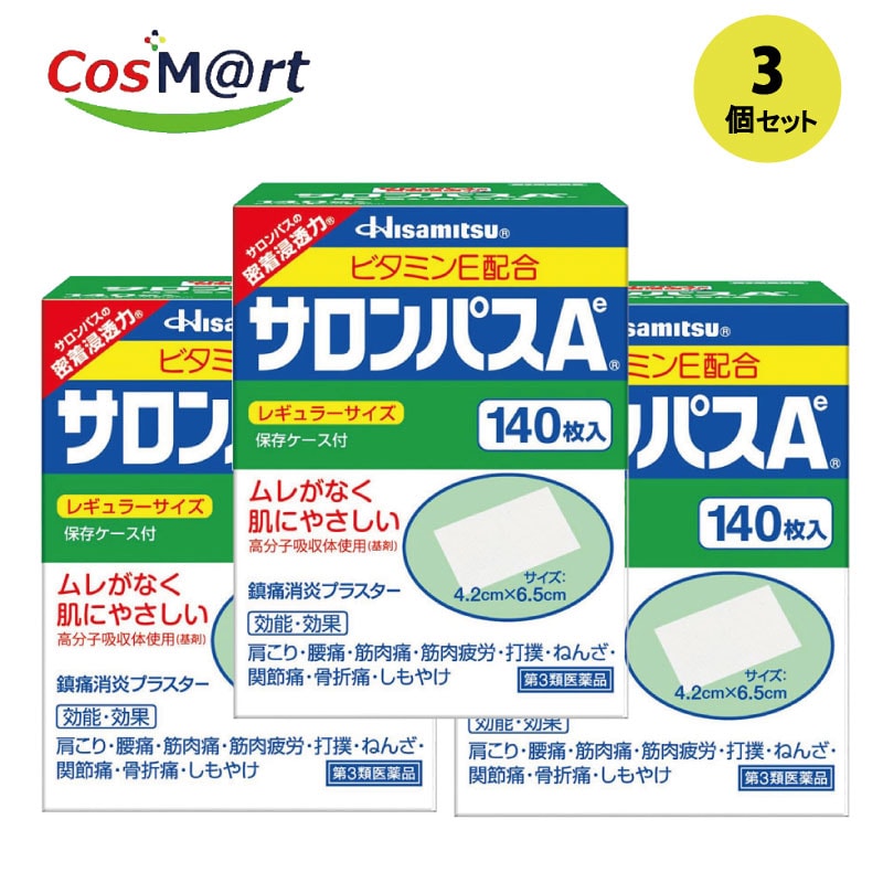 【3個セット】【第3類医薬品】久光製薬 サロンパスAe 140枚入セルフメディケーション税制対象商品4987188100325-3