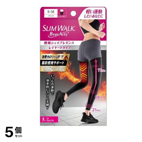 スリムウォーク Beau-Acty 燃焼シェイプレギンス 1足 (S～M) 5個セット