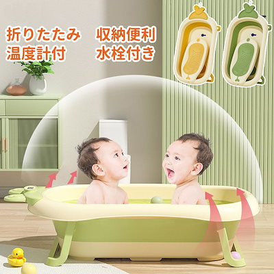 [Qoo10] AORTD ベビーバス 折り畳み 大きめ 新生児 湯