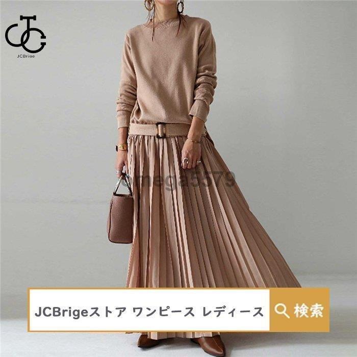 ワンピース レディース 秋 冬 ロングワンピース プリーツスカート マキシ丈 秋冬 通勤着 可愛い ゆったり 体型カバー 20代 30代 40代 50代