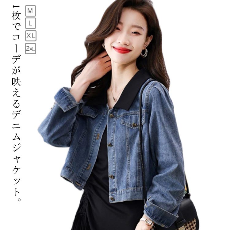 デニムジャケットレディースショート丈Gジャン細身スリムパフスリーブブルゾン配色襟アウタージャンパー春作韓国ファッションコンパクトライトアウター春春冬INS映えジージャンデニムジャンパー