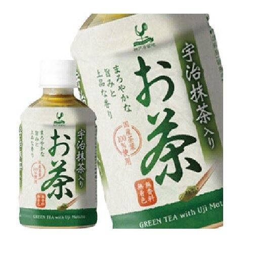神戸居留地 宇治抹茶入りお茶 280mlPET48本［24本2箱］［賞味期限：3ヶ月以上］