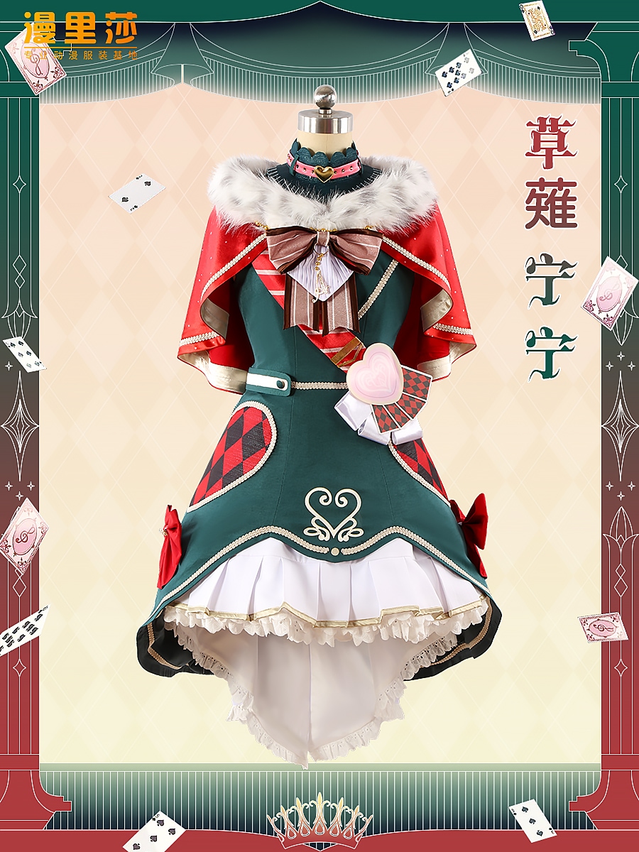 ワールドプロジェクト セカイビールBBQ WxS 草薙ニンニン クラウンオブスーツ