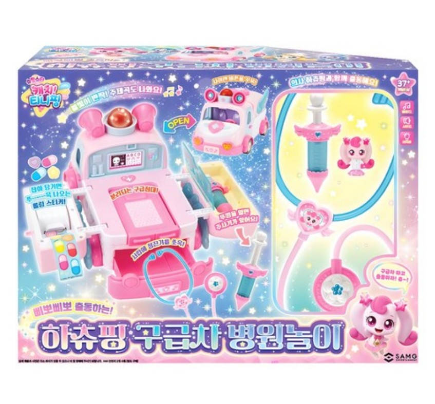 シューティングスター キャッチティニピング ピポピポハチューピング 救急車 病院ごっこ