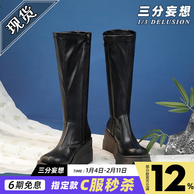 三分妄想cos靴成男万用可クッションブーツコスプレ二次元漫展道具靴