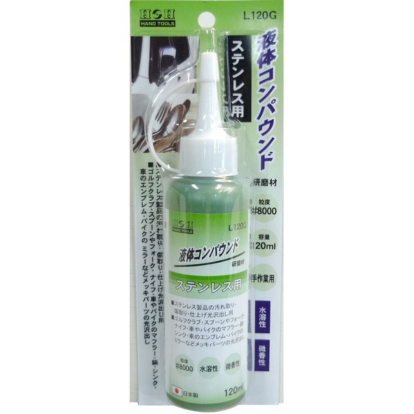 （まとめ）H＆H 液体コンパウンド/研磨材 (ステンレス用/容量：120ml) 日本製 水溶性/微香性 L120G グリーン(緑) (業務用/DIY/手作業用)(×30セット) 19,080円