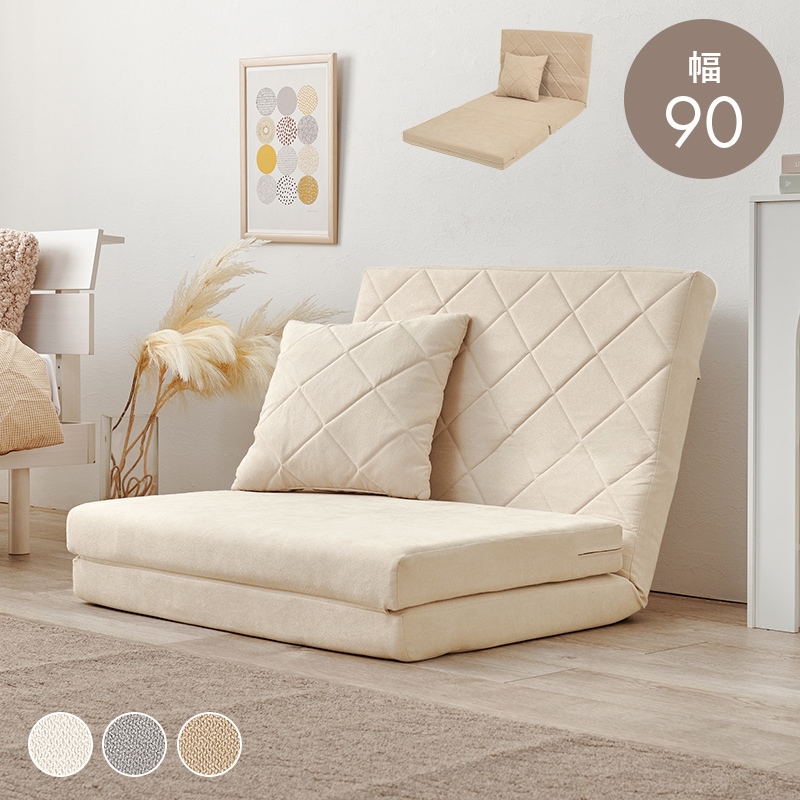 幅90cm ソファベッド セパレートして2つのソファに クッション付き座椅子 簡易ベッド ソファベッド ソファー 可愛い 4wayマットレス おしゃれ家具インテリア LSF-4886-2P