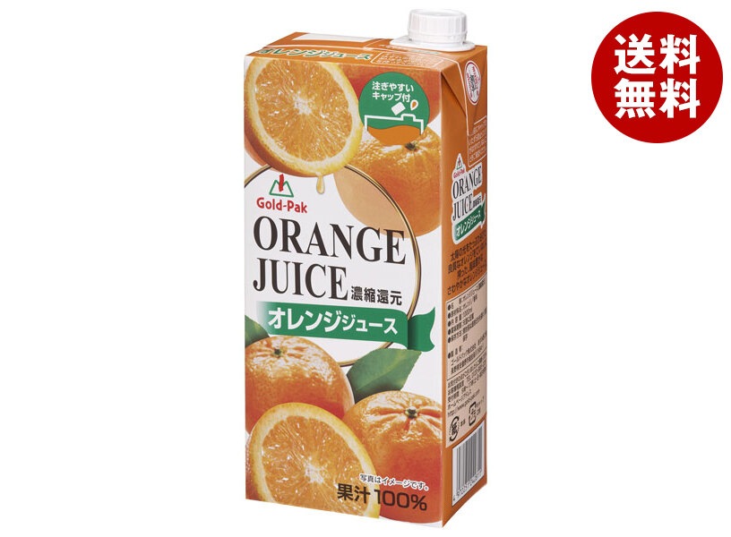 ゴールドパック オレンジジュース 1L紙パック×6本入×(2ケース)