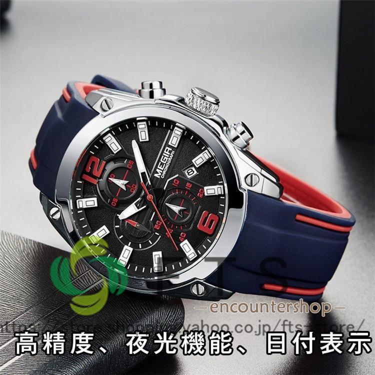 メンズ腕時計 クォーツブメント 高精度 夜光機能 日付表示 クロノ 高級感