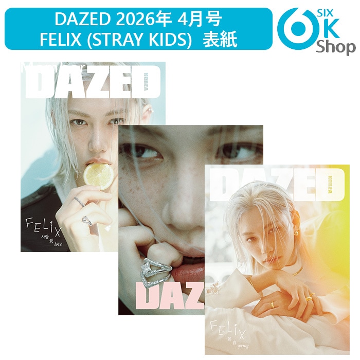 Qoo10] フィリックス 当店特典・和訳付き+ 3種選択 Daze : KPOP