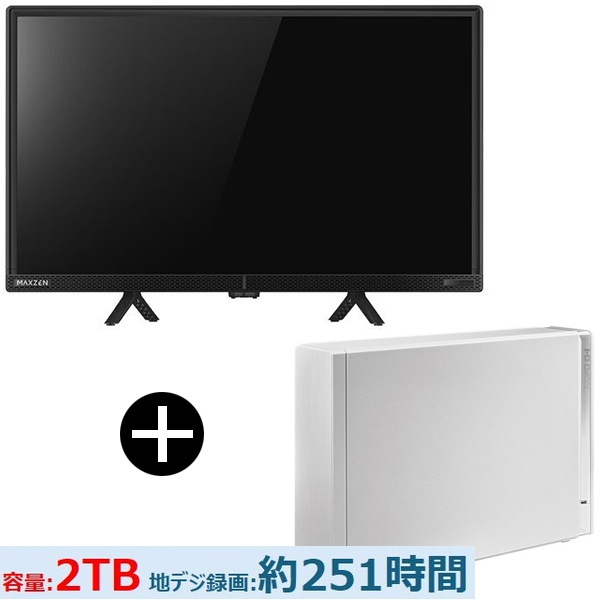 J24CH06 24型 地上・BS・110度CSデジタル ハイビジョン 液晶テレビ + IODATA HDD-UT2WB ホワイト 外付けハードディスク 2TB セット