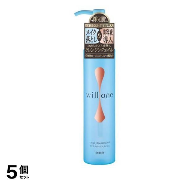 willone ウィルワン クリアクレンジングオイル ポンプ 150g 5個セット