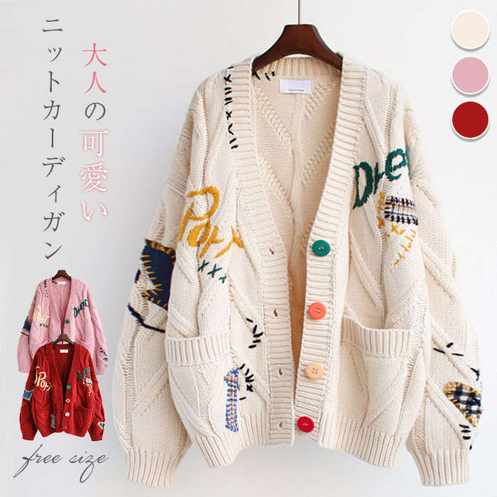 【急速出荷】ニットカーディガン レディース ニット カーディガン 秋 冬 Vネック ゆったり 大きいサイズ ニット 通勤 通学 可愛い オシャレ 韓国風 ショート丈 ボタン付き 前開き ゆったり 暖か