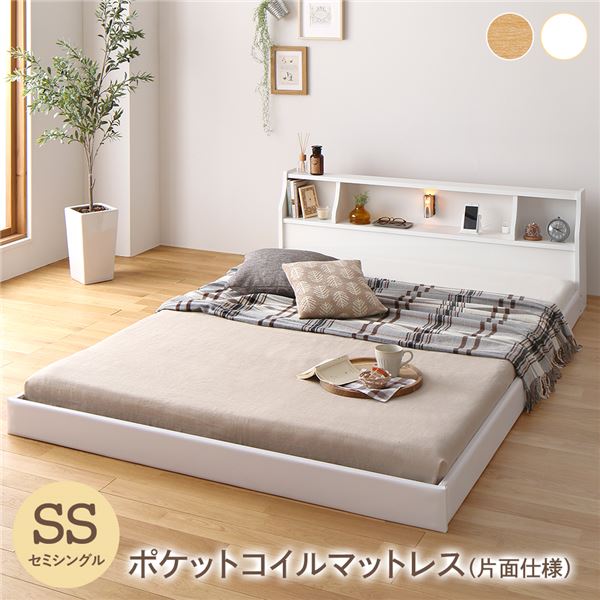 フロア ベッド セミシングル 海外製ポケットコイルマットレス付き 片面仕様 ホワイト 棚付き コンセント付き 木製 日本製 国産フレーム