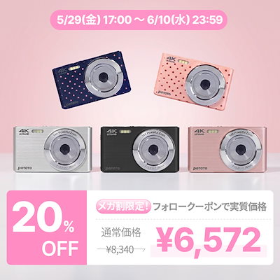 pototo デジカメ Qoo10] POTOTO ポトト ヴィンテージ デジタルカメラ レ : カメラ・光学