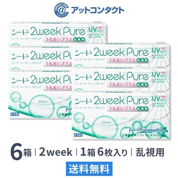 2ウィークピュアうるおいプラス乱視用 6箱