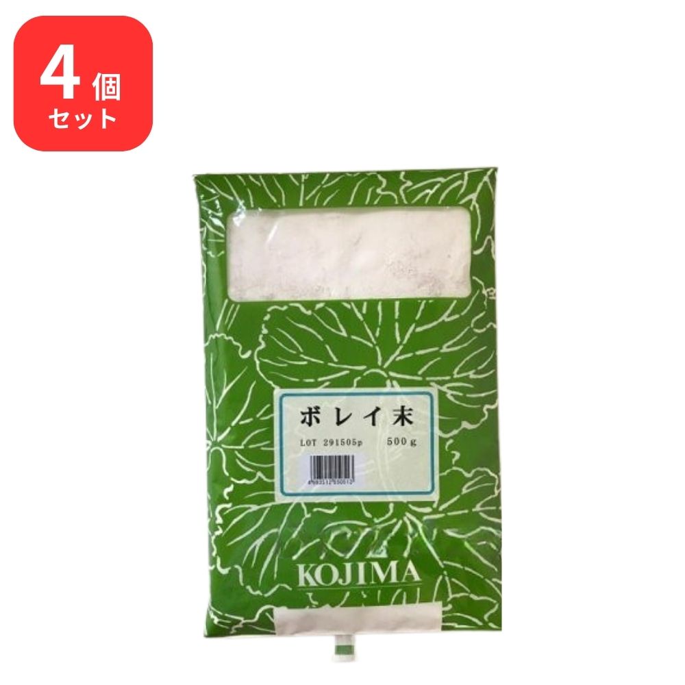 【4個セット】 小島漢方 牡蛎末 ボレイ末 粉末 500g
