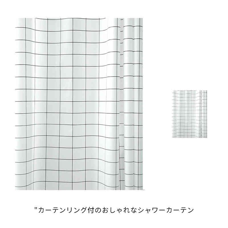 間仕切り 仕切り お風呂 バスルーム 脱衣所 浴室 カーテン バス 透けない シンプル 撥水 防水 北欧 カーテン チャック柄 180180cm 150180cm 120180cm シャワーカーテン
