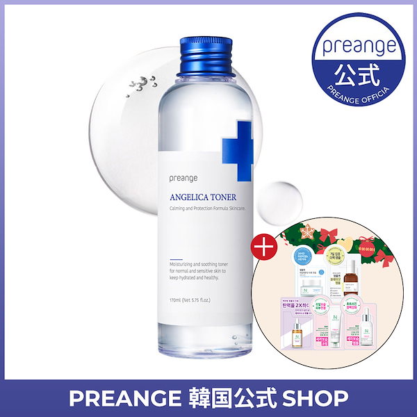 [Preange]アンジェリカトナー170ml/アンプルタイプトナー/YouTuberおすすめアイテ