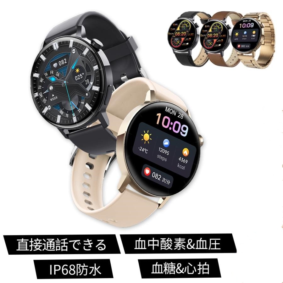スマートウォッチ 日本製センサー レディース 血圧測定 通話機能 体温 メンズ腕時計 音声アシスタント 血中酸素 着信通知 iPhone Android 歩数計 心拍 腕時計