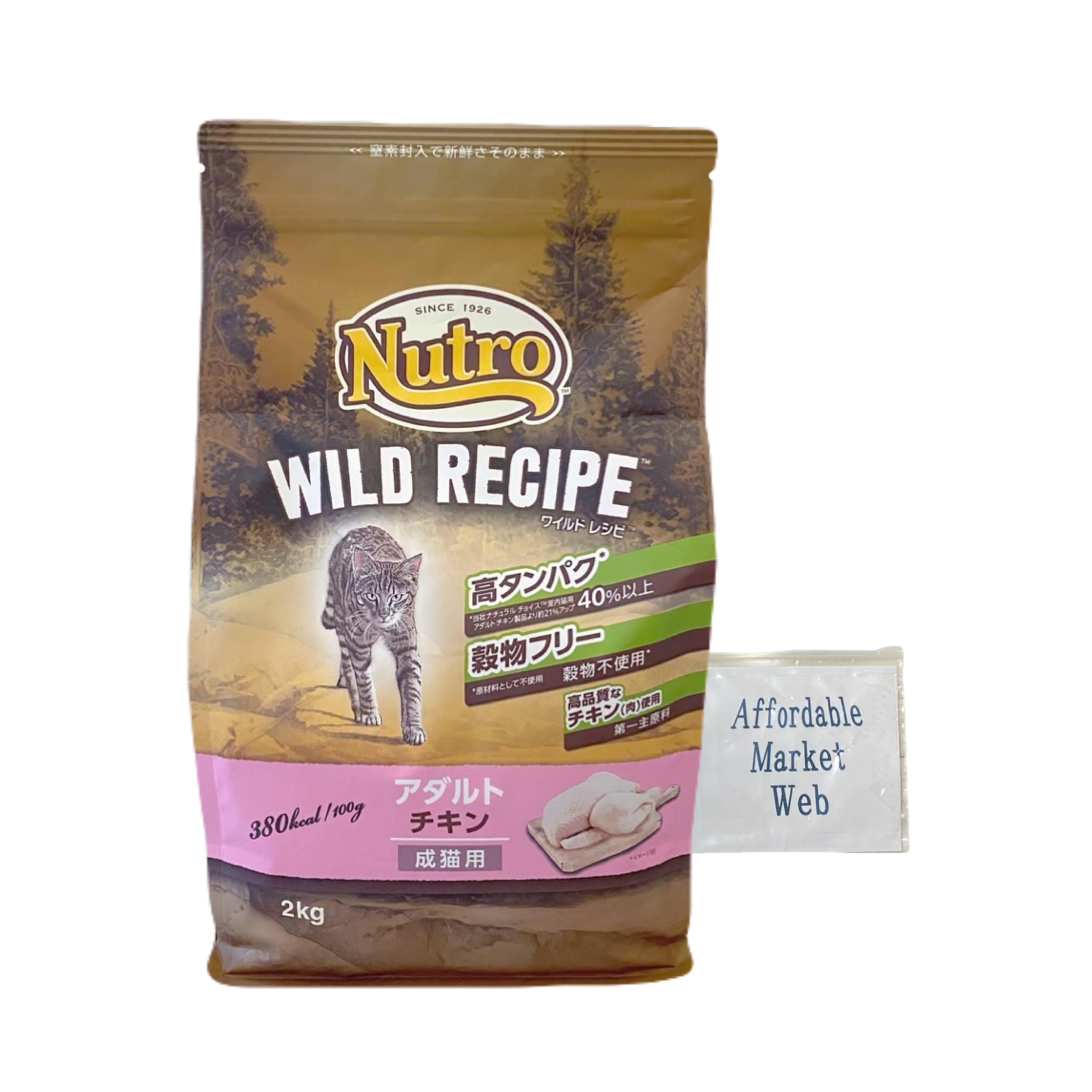 ニュートロ キャット ワイルド レシピ アダルト チキン 成猫用 2kg 1個 ＆ オリジナルスライダー式ジッパー保存袋/キャットフード【グレインフリー/グルテンフリー/香料・着色料 無添加/総合栄養