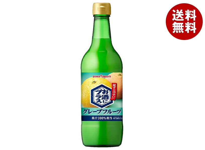 ポッカサッポロ お酒にプラス グレープフルーツ 540ml瓶＊12(6＊2)本入