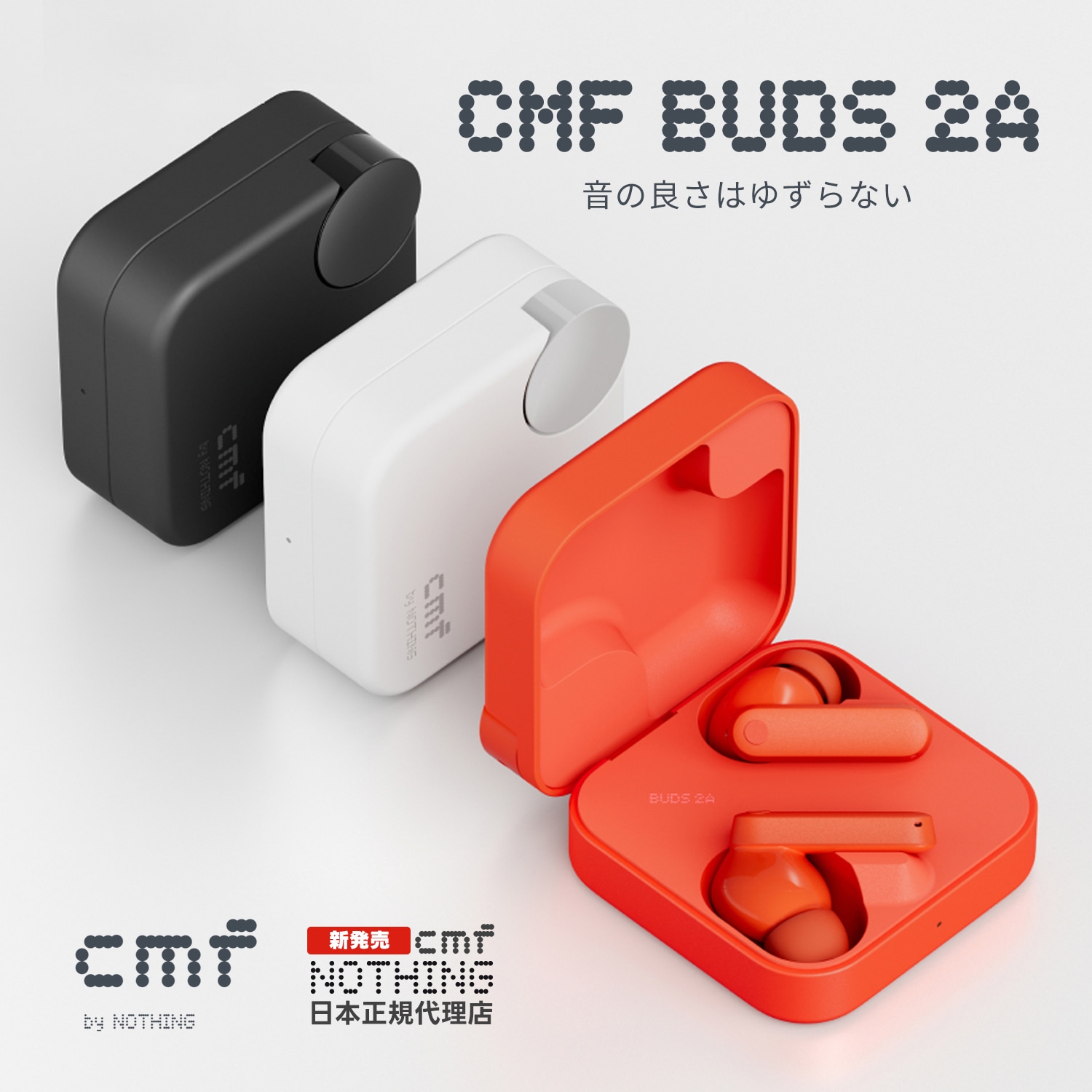 【メガ割20%OFF実施中 正規代理店 (土日祝日も発送)】 NOTHING CMF Buds 2a ワイヤレスイヤホン Bluetooth5.4 4つのHDマイク ノイズキャンセリング 4,980円
