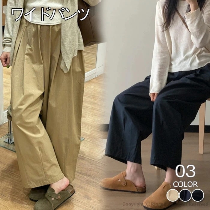 ワイドパンツ パンツレディース 薄身 女性 パンツ イージーパンツ 美脚 カーブパンツ 通勤 きれいめ 女性 おしゃれ ワイドパンツ 無地 着痩せ 女性 ワイドパンツ パンツレディース カジュアル