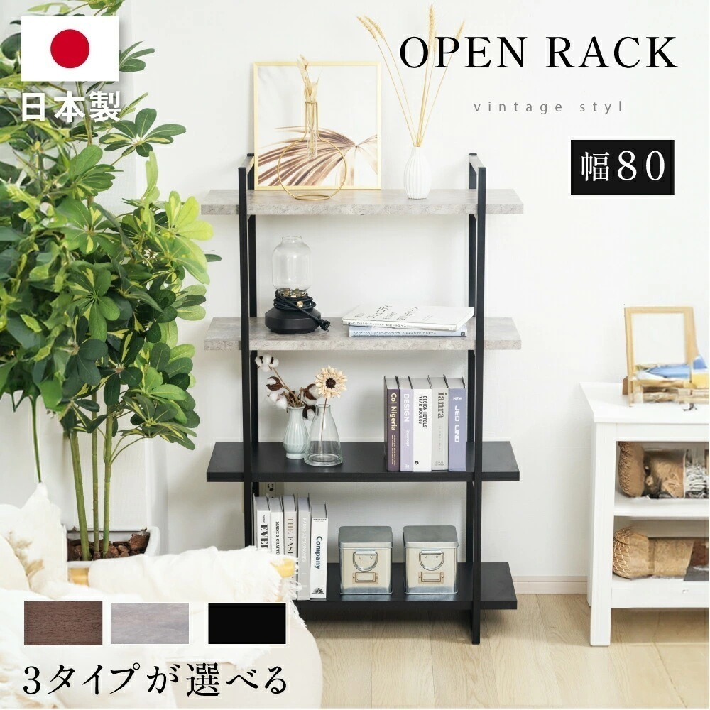 オープンラック 収納棚 省スペース スチールラック ラック シェルフ 薄型 スリム 大容量 省スペース 多目的ラック 北欧 木製 本棚 収納 ラック 棚 飾り棚 組み立て簡単 小さい 低い 新生活