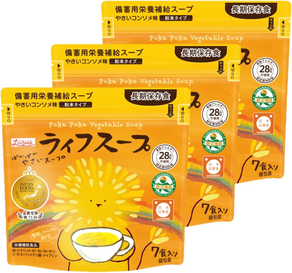 アレルギー・要配慮者対応 備蓄用栄養補給 ライフスープ：２１食入 ぽかぽか野菜スープ 野菜コンソメ味 非常時・地震災害時保存食／アルファ米に混ぜてコンソメライスにも ２１食分