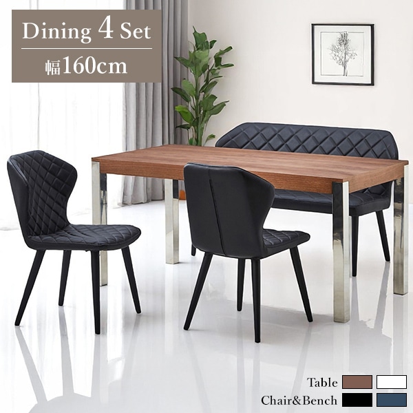 ダイニングセット 4人サイズ 4点セット テーブル ベンチタイプ チェア 2脚セット ステンレス脚 キルトデザイン クッション おしゃれ 食卓